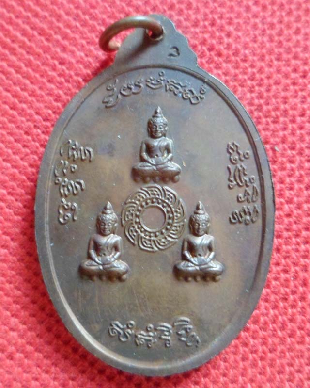 เหรียญธรรมสภา หลวงปู่ชื้นปี ๓๘ เนื้อทองแดง วัดญาณเสน อยุธยา 