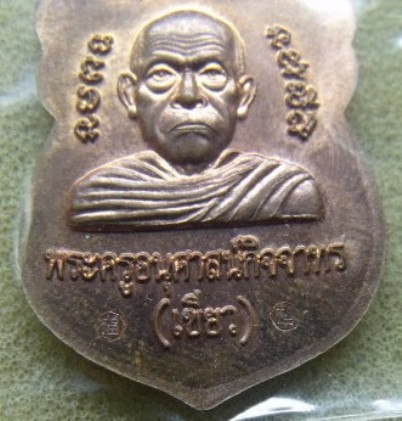 **วัดใจ**เหรียญเสมาหลวงปู่ทวดพิมพ์หัวโต รุ่น มงคล 80 พ่อท่านเขียว วัดห้วยเงาะ ปี ๒๕๕๑**ตอก 2 โค้ด