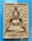 ...ครูบาอิน อินโท วัดฟ้าหลั่ง พระแก้วสุริยรังสี เนื้อผงผสมผงเก่าๆ หลังยันต์ โรยเกศา...