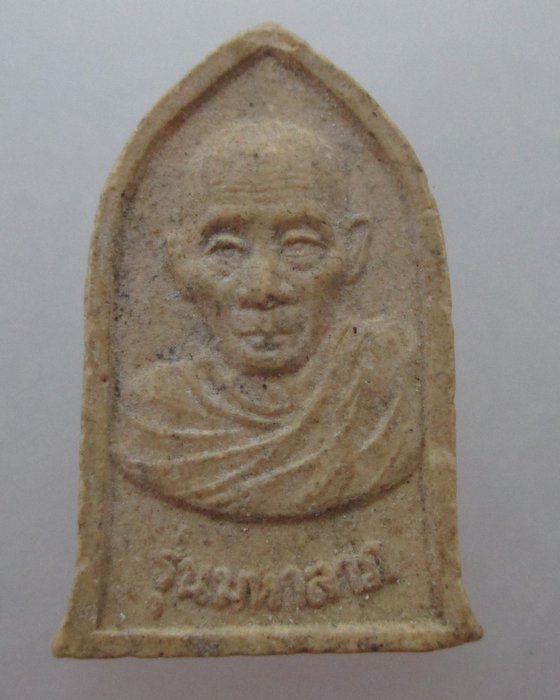 พระผงมหาลาภหลวงพ่อเกษม เขมโก ปี๓๗