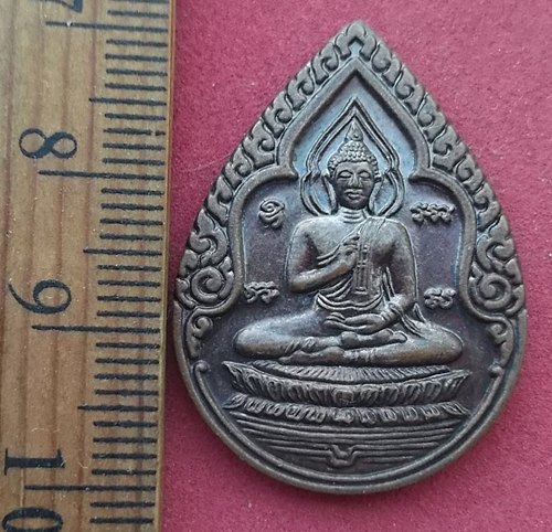 วัดใจเริ่ม 10 บาท กับ เหรียญพระพุทธ …AD395