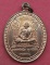 วัดใจเริ่ม 10 บาท กับ เหรียญหลวงพ่อเงิน …AD309