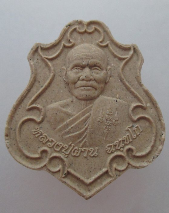"เคาะเดียว" พระผงหลวงปู่ผ่าน ฉันทโก วัดป่าโพธิ์แก้ว๒ จ ปราจีนบุรี