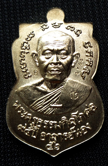 อรายการด่วนหลวงพ่อทวด 95 ชากาล เนื้ออัลปาก้า อาจารย์นอง วัดทรายขาว จ.ปัตตานี 2556 สวยๆ