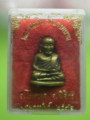  รูปหล่อหลวงพ่อเงิน วัดบางคลาน ปี 2536 สภาพสวยมากพร้อมกล่อง