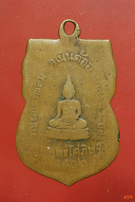 หลวงพ่อด้วง วัดเนินค้อ ระยอง ปี 2502