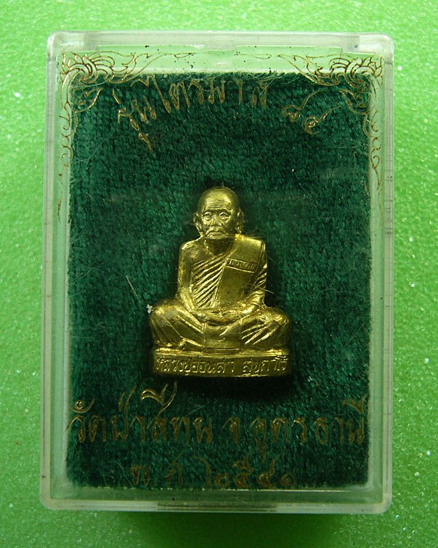 รูปเหมือนปั้ม หลวงปู่อ่อนสา สุขกาโร วัดประชาชุมพลพัฒนาราม จ.อุดรธานี ปี 2541
