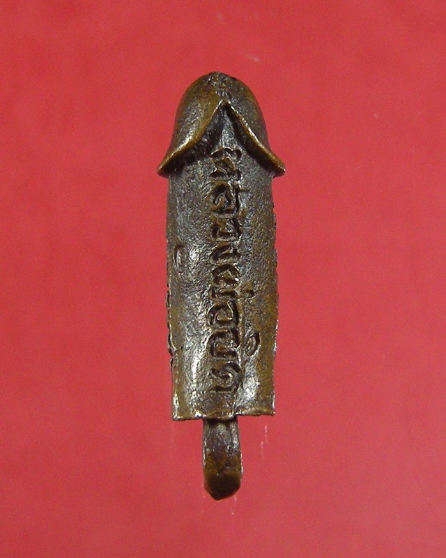 คุณปลัดหลวงพ่อยิด วัดหนองจอก 