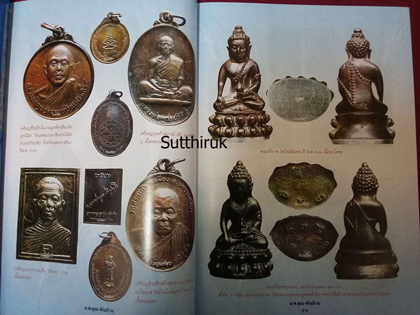 หนังสือ วัตถุมงคล หลวงพ่อคูณ พันล้าน