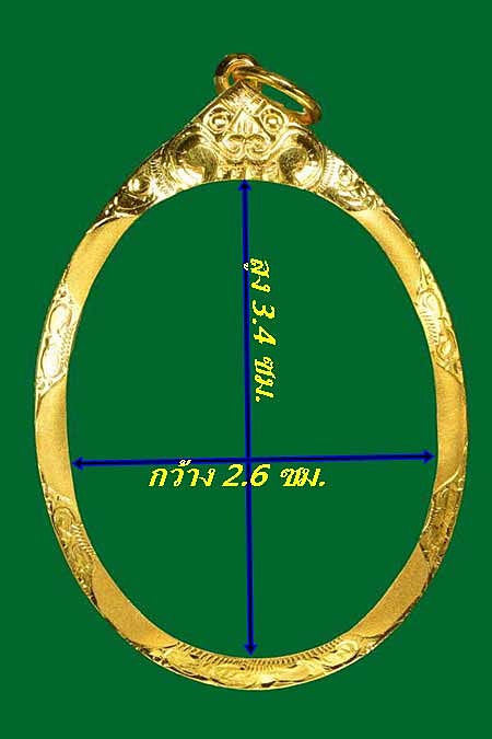 กรอบทองยกซุ้ม ใส่ปรก8รอบลป.ทิม/เจริญพรบน-ล่าง/คูณปี19/กว้าง 2.6ซม.สูง 3.4ซม.น้ำหนัก1.84กรัม 2770บาท