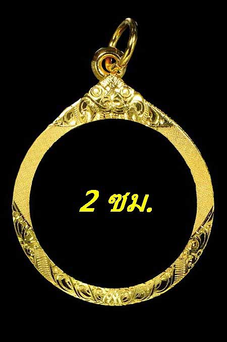 กรอบทองยกซุ้ม ใส่เหรียญกลมทั่วไป/โสธร/หลวงปู่ทิม วัดเนินกระปรอกกว้าง+สูง2ซม.นน.1.40กรัมราคา2340บาท