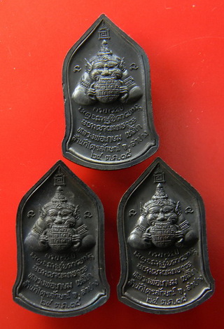 เหรียญรูปเหมือนหลังพระราหู ๒๕๓๘...ทองแดง ๓ เหรียญ...หลวงพ่อเกษม / กล่องเดิม