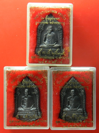 เหรียญรูปเหมือนหลังพระราหู ๒๕๓๘...ทองแดง ๓ เหรียญ...หลวงพ่อเกษม / กล่องเดิม