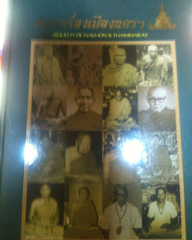 เปิดคู่ครับ พ่อท่านคล้าย พิมพ์ยืน วัดสวนขัน ปี 14 