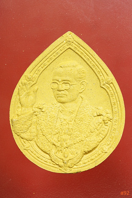 พระผงในหลวง มวลสารมงคล เรารักพระเจ้าอยู่หัว พร้อมแพ็กเก็จเดิม...../5-310