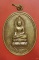 เหรียญไพรีพินาศ กองบัญชาการตำรวจนครบาล ปี2543