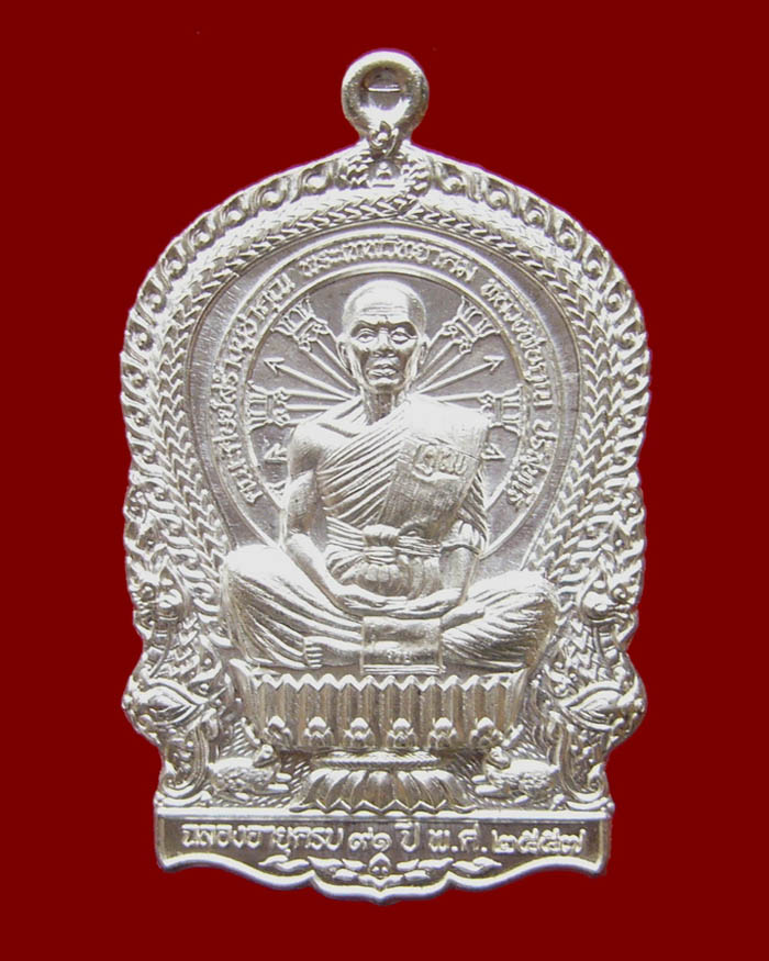 เหรียญนั่งพาน หลวงพ่อคูณ รุ่นคูณเศรษฐี ๙๑ เนื้อเงิน หมายเลข 291