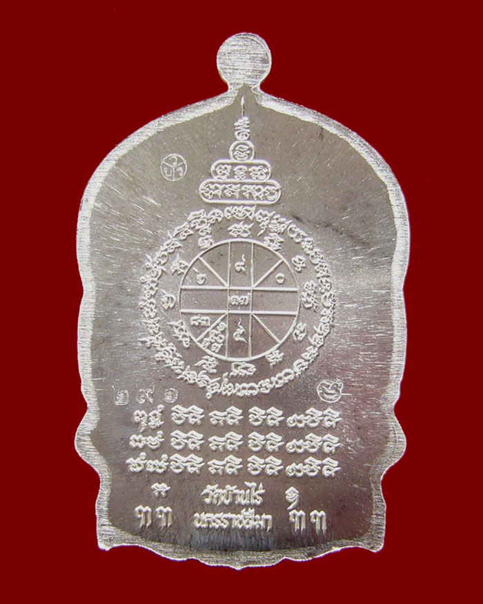 เหรียญนั่งพาน หลวงพ่อคูณ รุ่นคูณเศรษฐี ๙๑ เนื้อเงิน หมายเลข 291