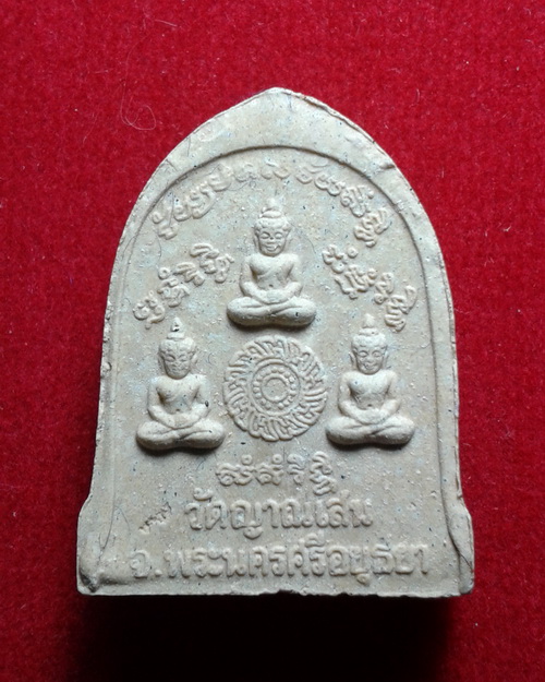 พระผงรูปเหมือนระฆังผงรุ่น 1 หลวงปู่ชื้น พุทธสโร วัดญาณเสน ปี2546 พร้อมกล่อง