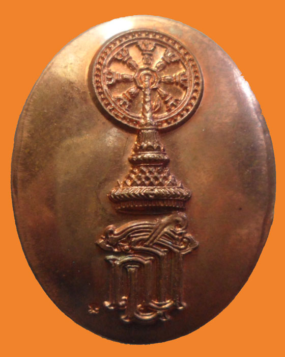เหรียญพระพุทธสิหิงค์