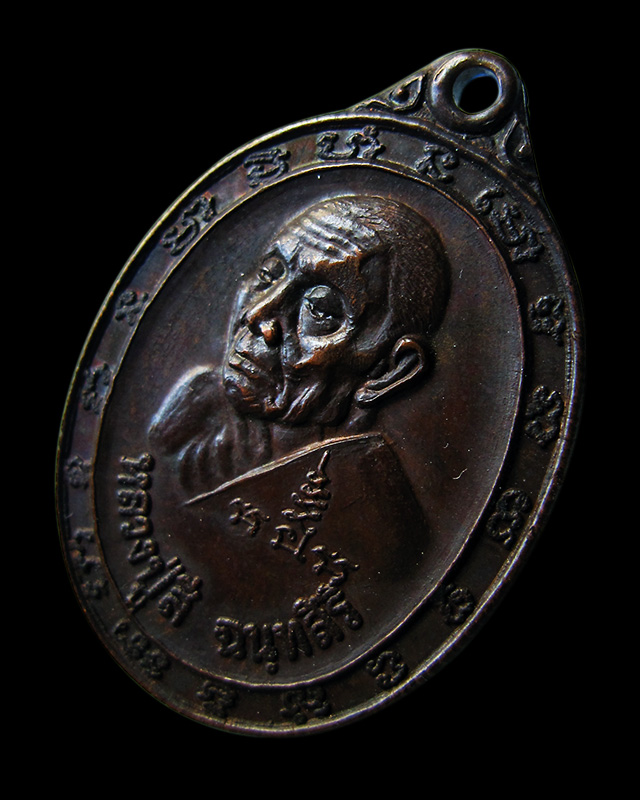 เหรียญ 2 อาจารย์ หลวงปู่สี ฉนฺทสิริ วัดเขาถ้ำบุญนาค อ.ตาคลี จ.นครสวรรค์ พศ.๒๕๑๙