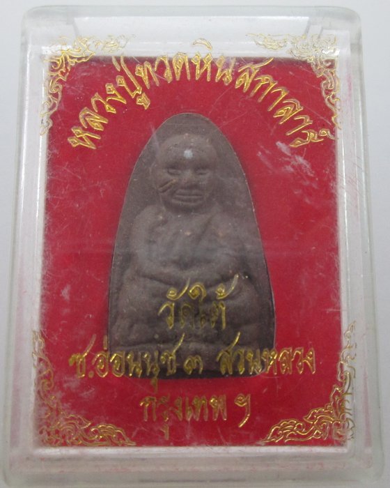 หลวงปู่ทวดหินสกาลาร์ วัดใต้ กรุงเทพฯ
