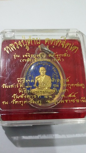 เหรียญเจริญพรสะดุ้งกลับเนื้อกะไหล่ทองลงยาสีน้ำเงินหลวงปู่คำบุ วัดกุดชมภู อุบลราชธานี