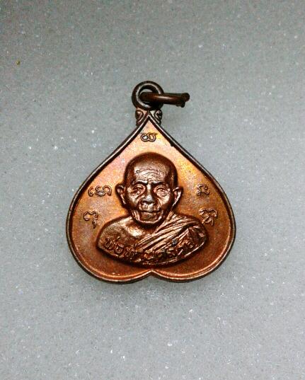 หลวงพ่อคล้าย  ออกวัดธาตุน้อย ไม่ทราบปี