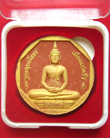หลวงพ่อโสธร รุ่นทองประทาน พิมพ์ใหญ่ วัดโสธร สองโค้ด พร้อมกล่องเดิม 