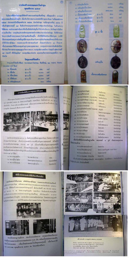 เหรียญพระรอดมหาวัน รุ่นน้อมเกล้าฯ ปี39 เนื้อทองแดง พิธีใหญ่ #2