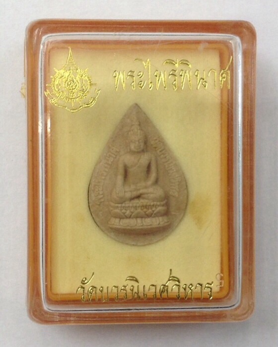 พระไพรีพินาศ เนื้อผง วัดบวรนิเวศ ที่ระลึกพิธีมหามงคลเฉลิมพระชนมพรรษา 6 รอบ ปี42กล่องเดิม