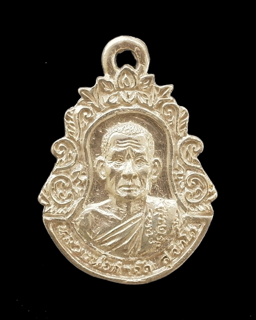 หลวงพ่อกำจัด    (เหรียญเลื่อนยศ เงินเล็ก) หมายเลข 86