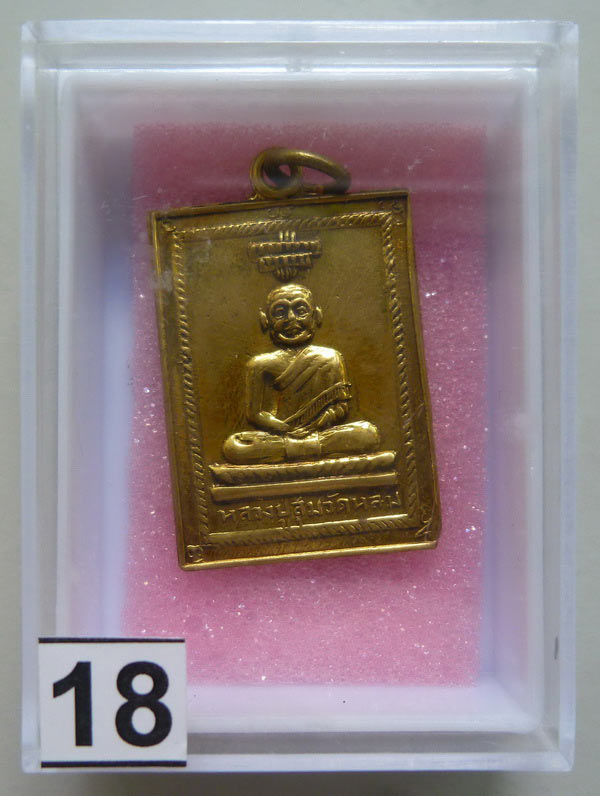 #18...เหรียญหลวงปู่สุ่ม วัดหล่ม พิษณุโลก ปี 2509 เนื้ออัลปาก้า พิมพ์สี่เหลี่ยม ผิวหิ้ง