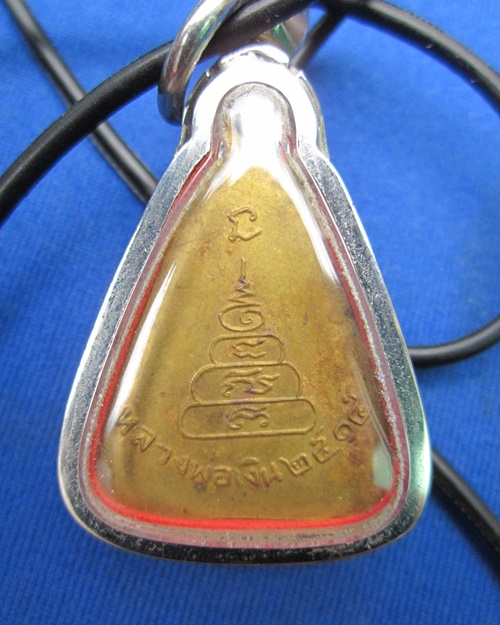 เหรียญจอบใหญ่ หลวงพ่อเงิน วัดบางคลาน ปี๑๕