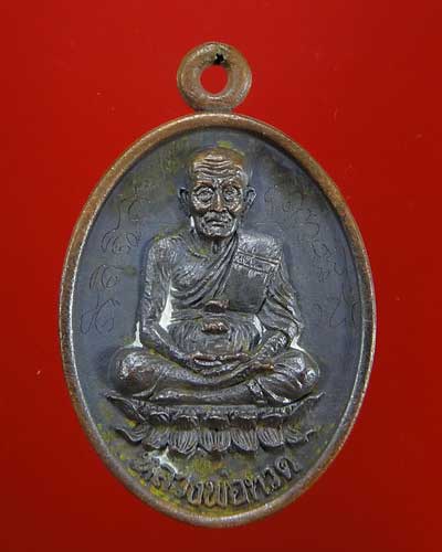 เหรียญหล่อ หลวงปู่ทวด หลัง หลวงปู่เกลี้ยง วัดโนนแกด  รุ่นบุญฤทธิ์ เนื้อทองแดงเถื่อน ปี 2556 มีจาร พร