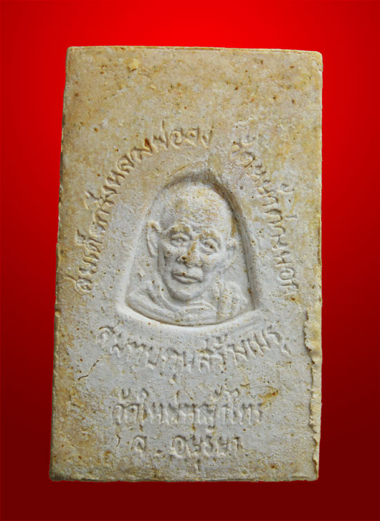 พระสมเด็จหลวงพ่อจง วัดหน้าต่างนอก ออกวัดใหม่หญ้าไทร อยุธยา พร้อมกล่อง สวย สมบูรณ์