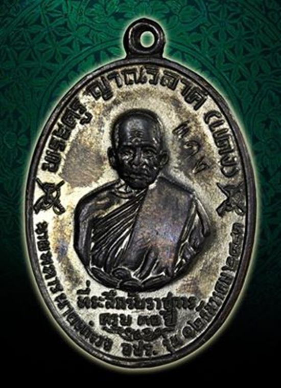 จปร บล็อกบางหลังขีด สภาพสวยเดิม ออกปี2513