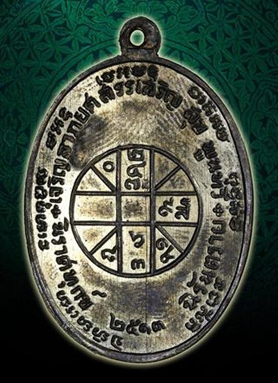 จปร บล็อกบางหลังขีด สภาพสวยเดิม ออกปี2513