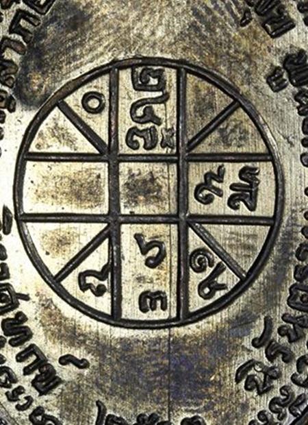 จปร บล็อกบางหลังขีด สภาพสวยเดิม ออกปี2513