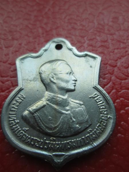 เหรียญในหลวง 3 รอบ ปี2506 เนื้ออัลปาก้า หลวงพ่อจง หลวงพ่อเงิน หลวงพ่อทบ ร่วมปลุกเสก (1)
