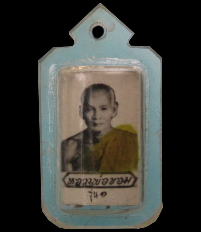รูปถ่ายหลังตะกรุด 3 กษัตริย์ รุ่น 1หลวงพ่อขอม วัดไผ่โรงวัว สวยครับ เคาะแรกครับ