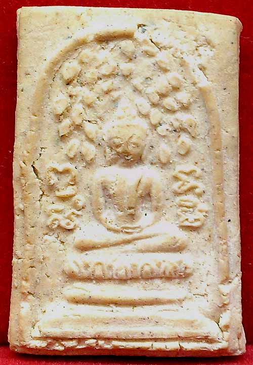 *ปรกโพธิ์ใหญ่ ..ลพ.เงิน วัดดอนยายหอม*