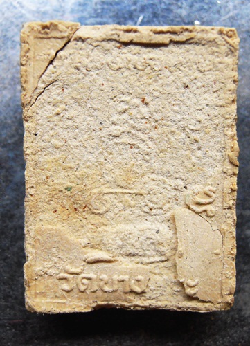 พระผงหลวงพ่อเปิ่น วัดบางพระ รุ่นสร้างโรงเรียน ปี33ตามสภาพ