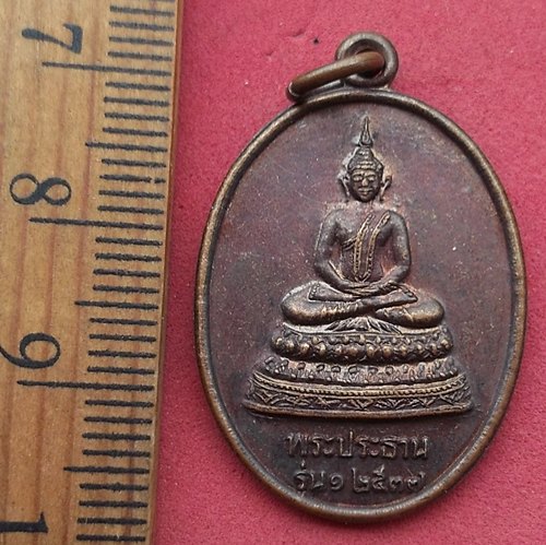 วัดใจเริ่ม 10 บาท กับ เหรียญพระประธาน รุ่น๑ วัดศรีจันทร์ จ.ร้อยเอ็ด …AD286
