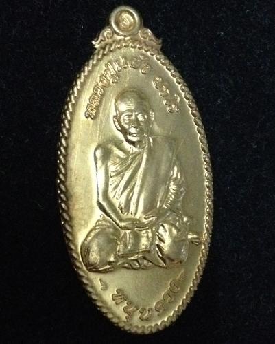 เหรียญใบขี้เหล็ก หนุนดวง เต็มองค์ (รุ่นแรก) หลวงปู่แผ้ว ปวโร วัดหนองพงนก จ.นครปฐม เนื้อทองแดงผิวไฟ