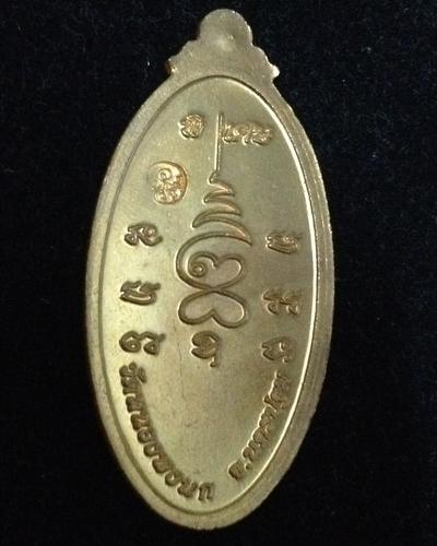 เหรียญใบขี้เหล็ก หนุนดวง เต็มองค์ (รุ่นแรก) หลวงปู่แผ้ว ปวโร วัดหนองพงนก จ.นครปฐม เนื้อทองแดงผิวไฟ