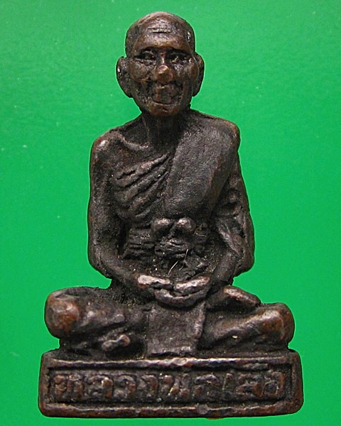  หลวงพ่อเส้ง วัดบางนา รุ่นแรก ก้นอุดผงเต็ม