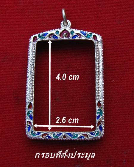 กรอบเงิน ลงยาสุโขทัย สำหรับ สมเด็จ รุ่น 100 ปี วัดระฆัง หรือ สมเด็จขนาดใกล้เคียง # 67