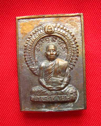 เหรียญพ่อท่านคล้าย วาจาสิทธิ์ หลังท่านท้าวจตุคามรามเทพ เนื้อโลหะผสม ตอกโค้ด