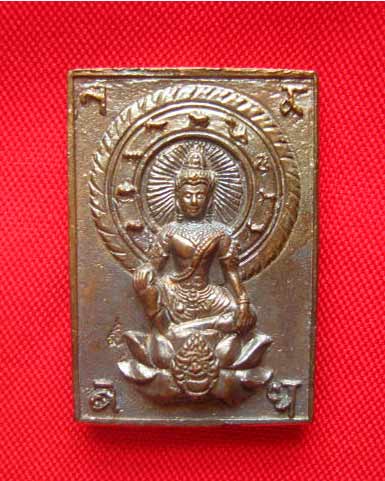 เหรียญพ่อท่านคล้าย วาจาสิทธิ์ หลังท่านท้าวจตุคามรามเทพ เนื้อโลหะผสม ตอกโค้ด